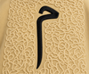 Calligraphy Embroidered Scuba drop (Beige)